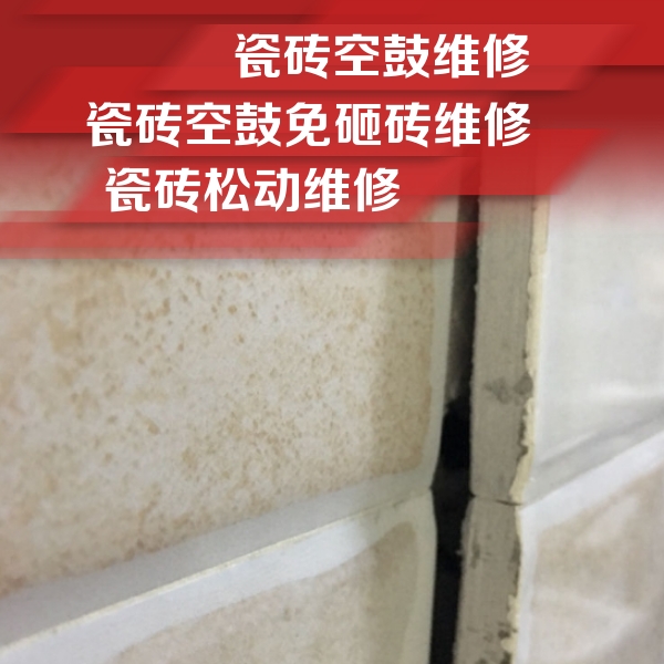 太仓瓷砖空鼓维修公司分享瓷砖胶薄贴法的具体操作步骤